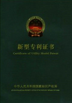 新型專(zhuān)利證書(shū)